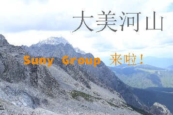 公司團建之旅 | 不忘初心，一路幸福同行