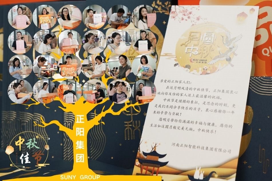 正陽(yáng)集團(tuán)送上中秋祝福，鼓勵(lì)員工在九月業(yè)績(jī)PK中勇敢追夢(mèng)！