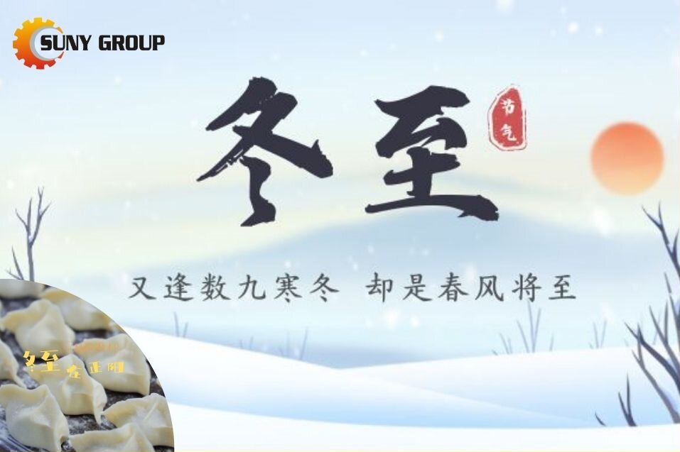 暖心冬至，“餃” 香四溢，正陽(yáng)與“你們”共慶佳節(jié)！