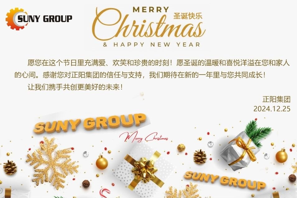 閃耀圣誕，正陽(yáng)特輯，歡樂(lè)氛圍燃爆職場(chǎng)！