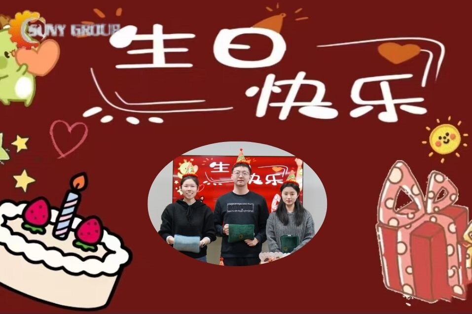 歲末歡歌，溫情生日會(huì)，攜手正陽(yáng)逐夢(mèng)新程！