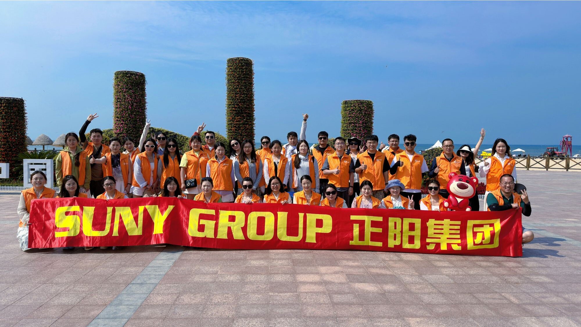 那香海團建